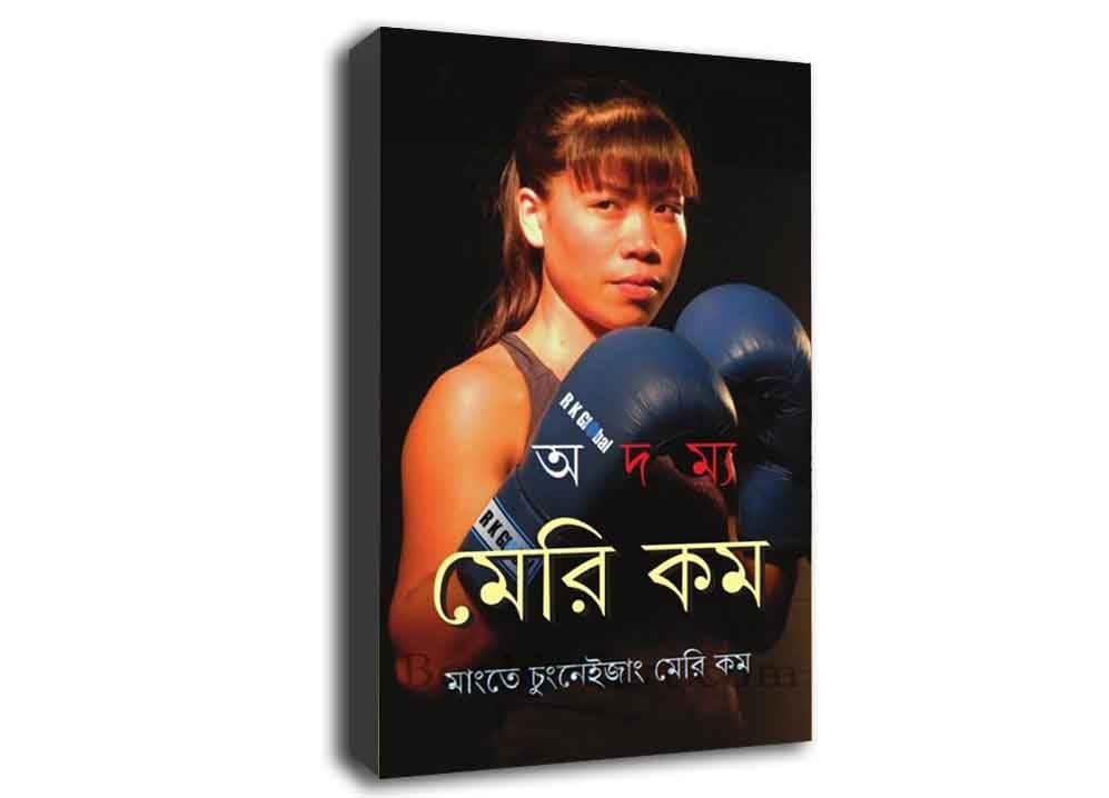 ananda publishers book list bengali pdf